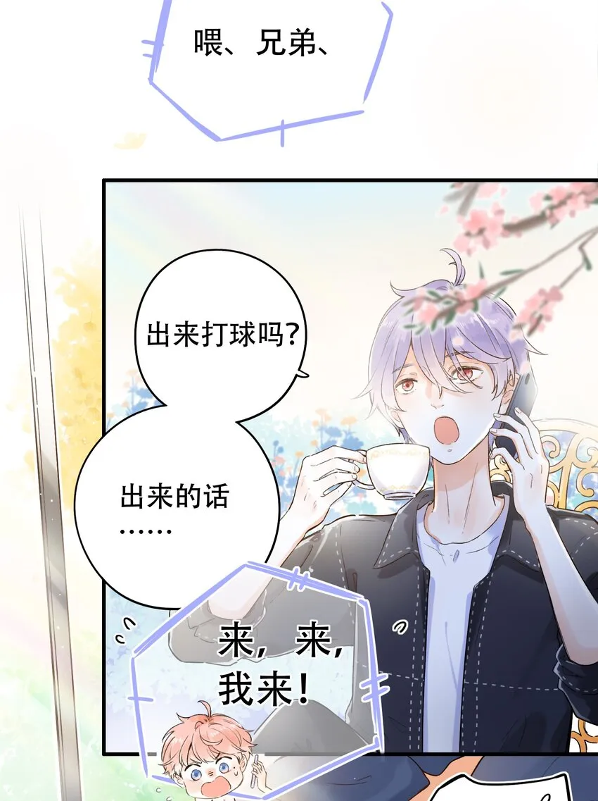 002 不要做奇怪的事！ 第22页