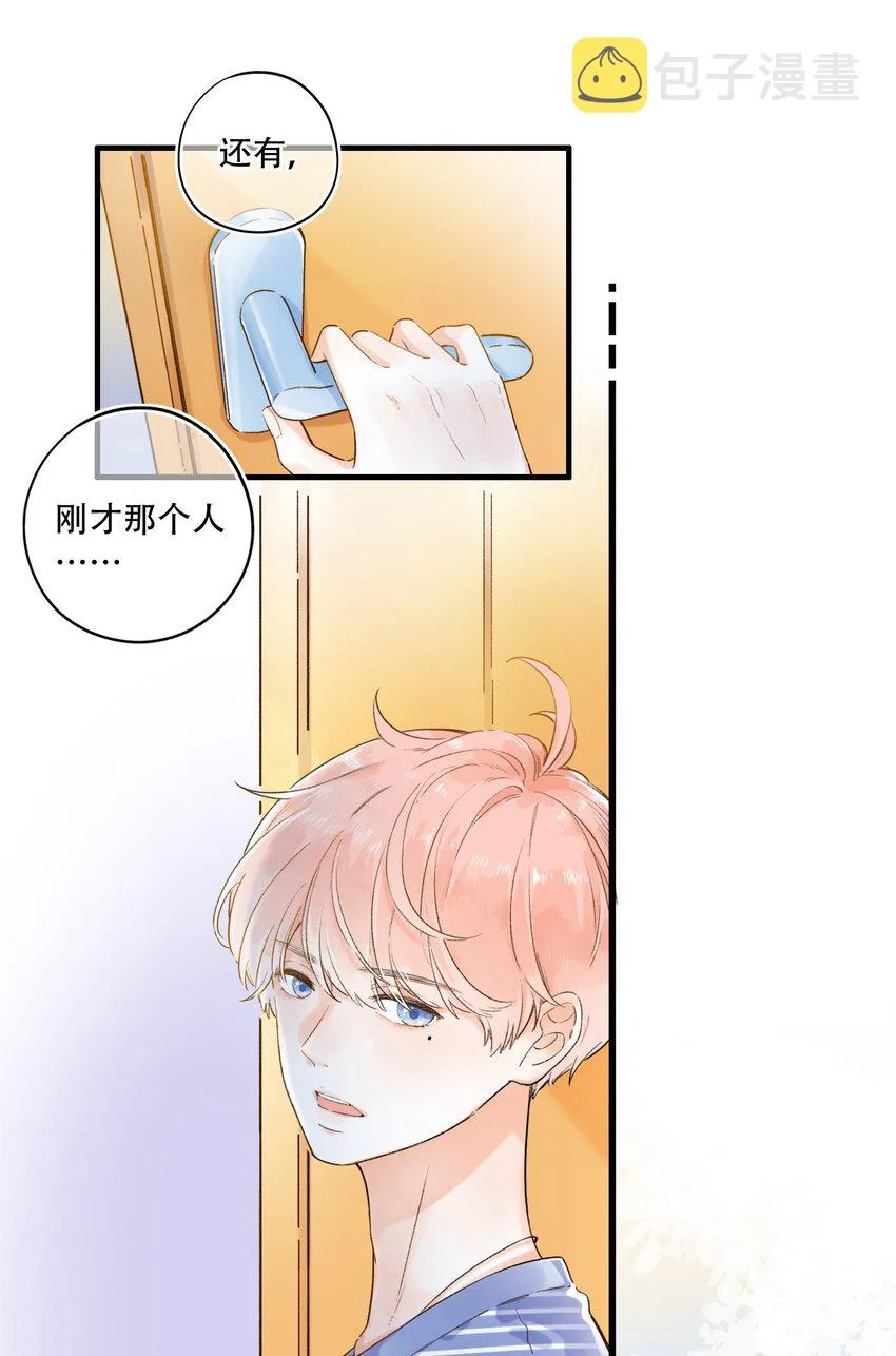 002 不要做奇怪的事！ 第45页
