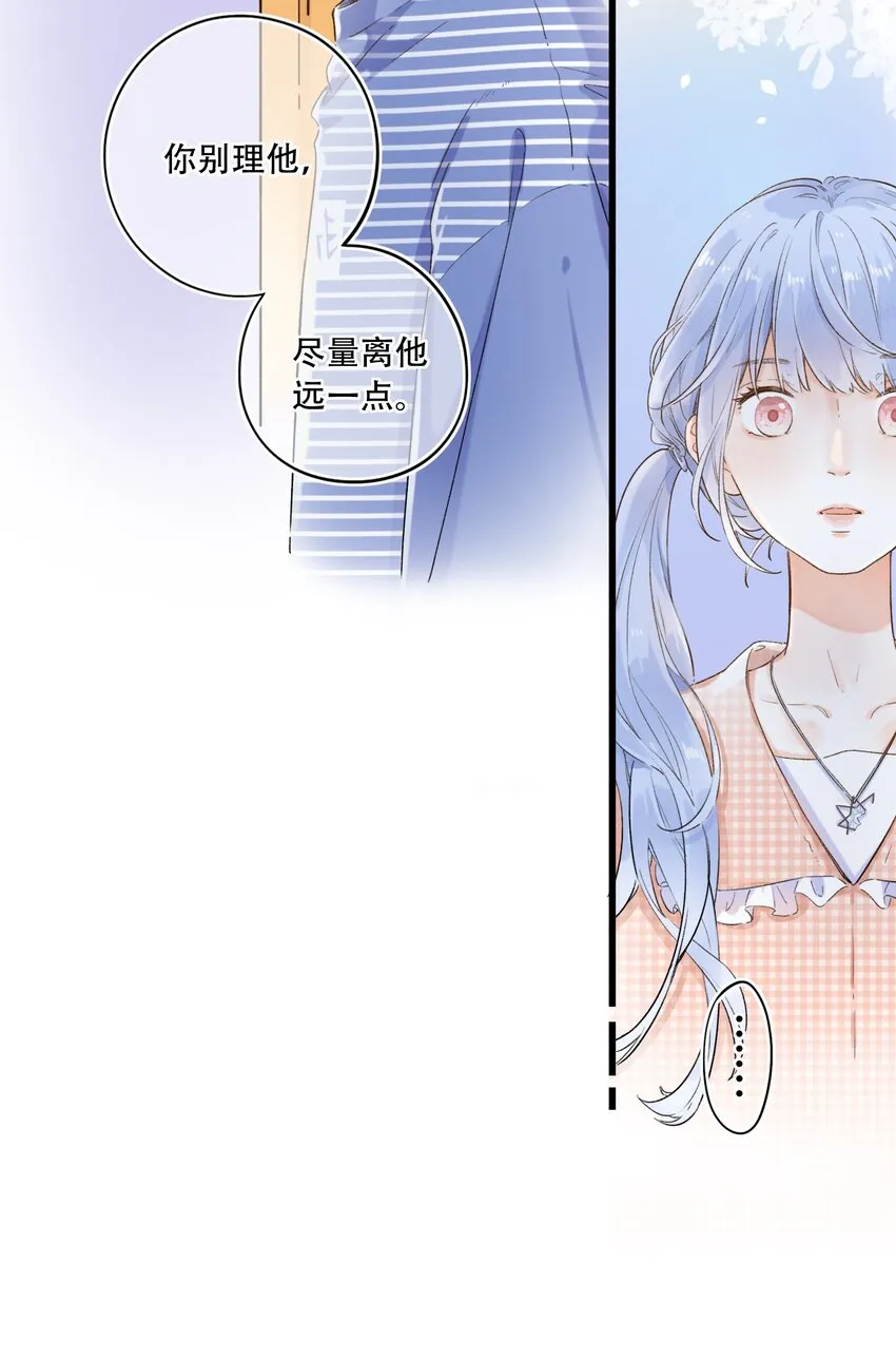 002 不要做奇怪的事！ 第46页