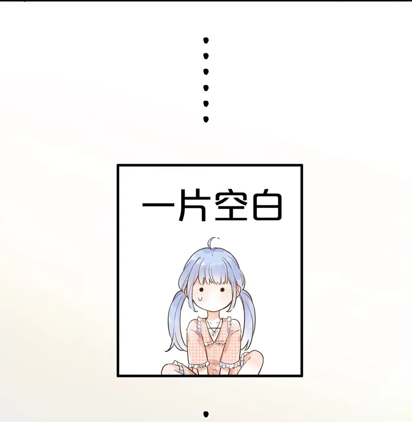002 不要做奇怪的事！ 第49页