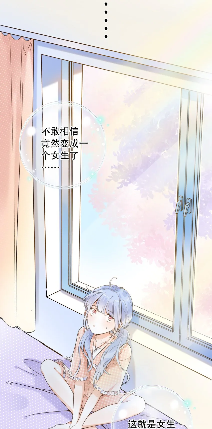 002 不要做奇怪的事！ 第50页