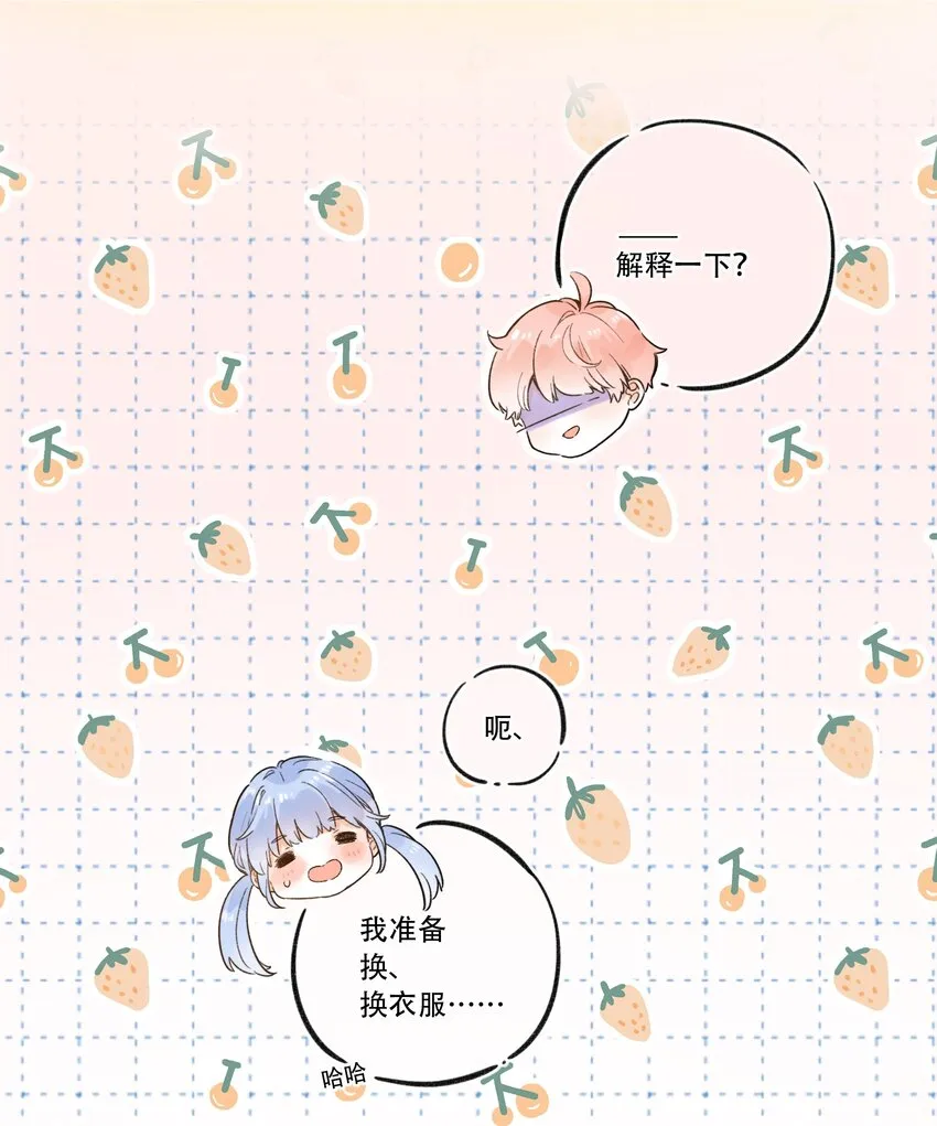 002 不要做奇怪的事！ 第57页