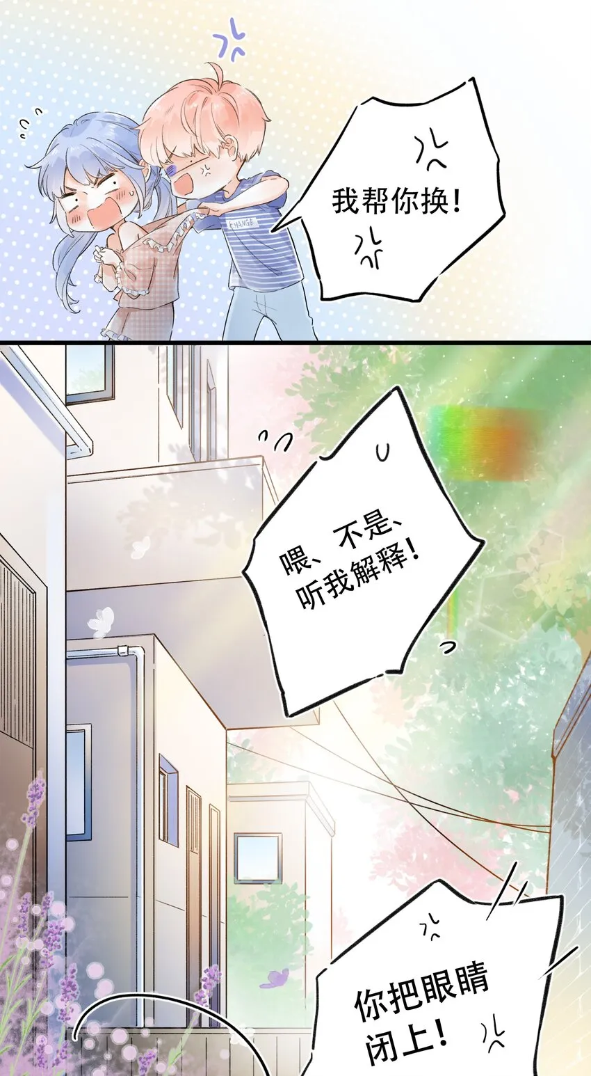 002 不要做奇怪的事！ 第59页