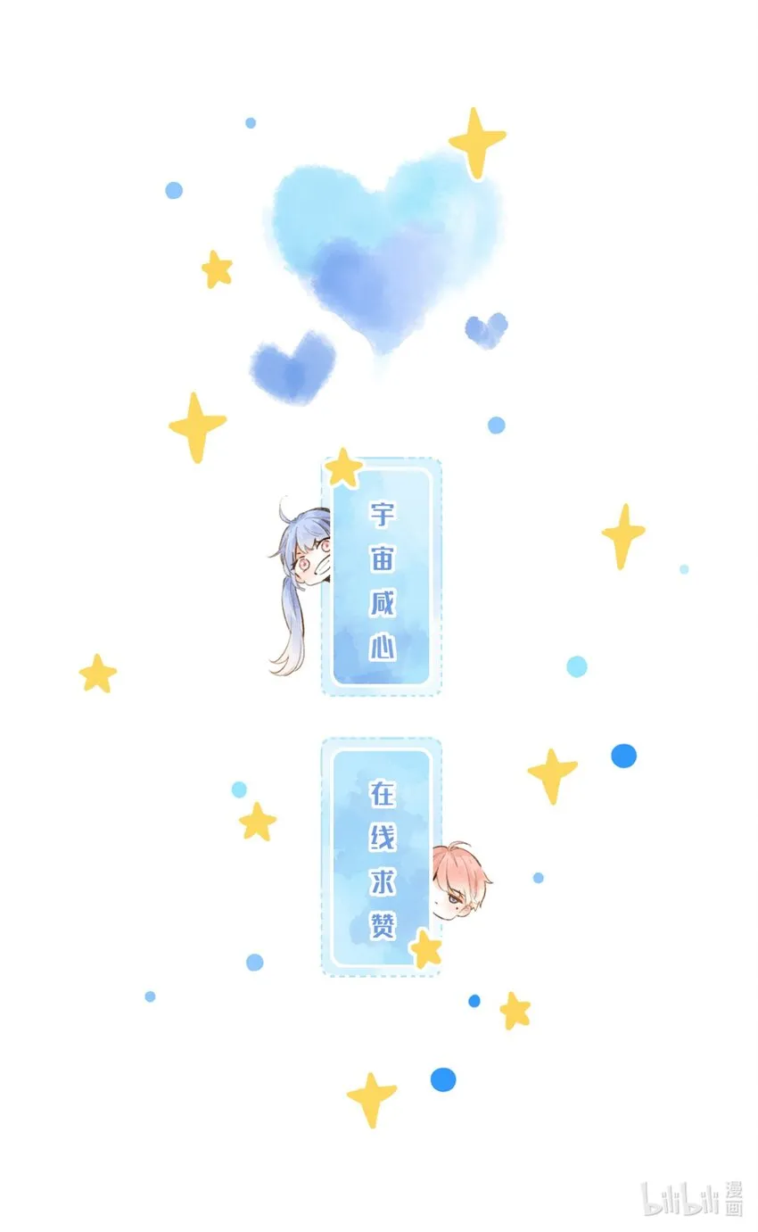 002 不要做奇怪的事！ 第62页