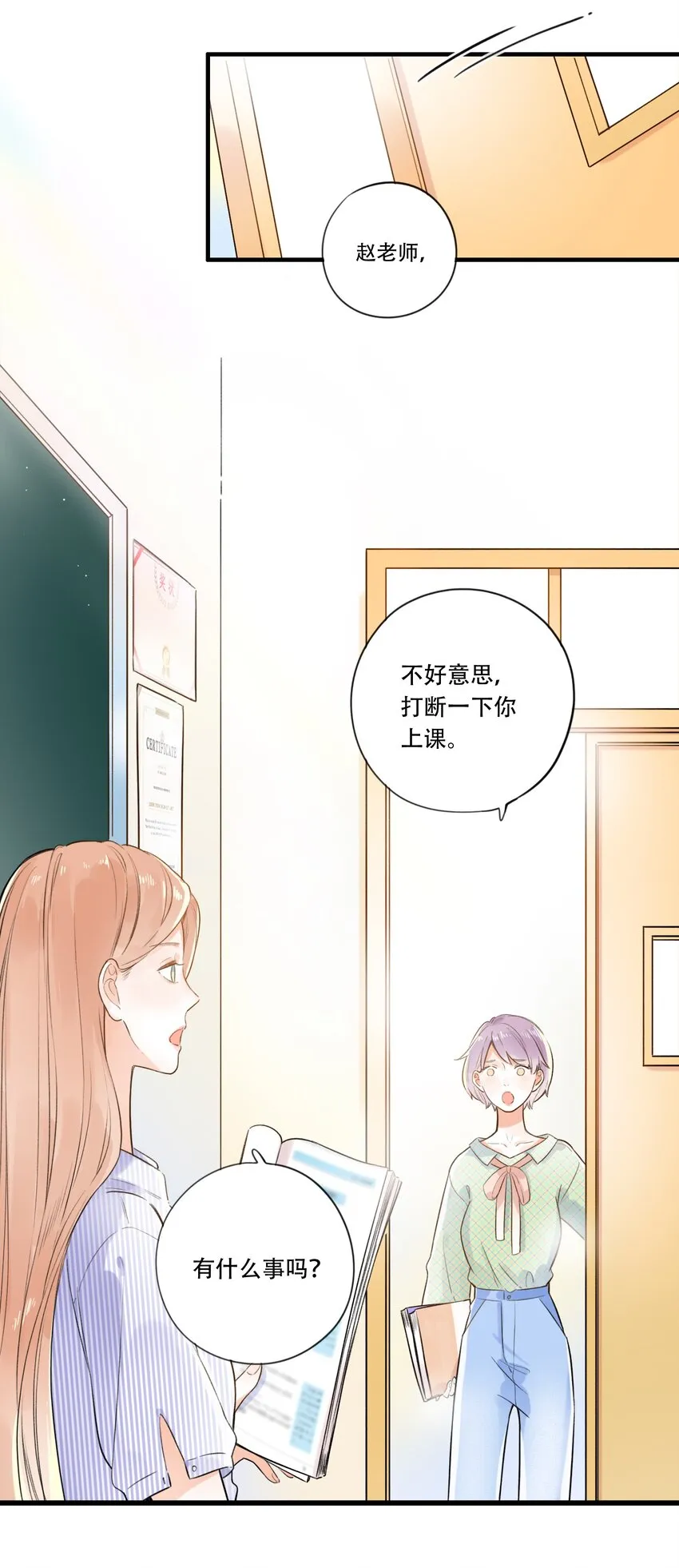 003 就摸一下，都不行？ 第5页