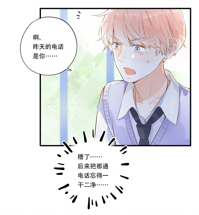 003 就摸一下，都不行？ 第26页