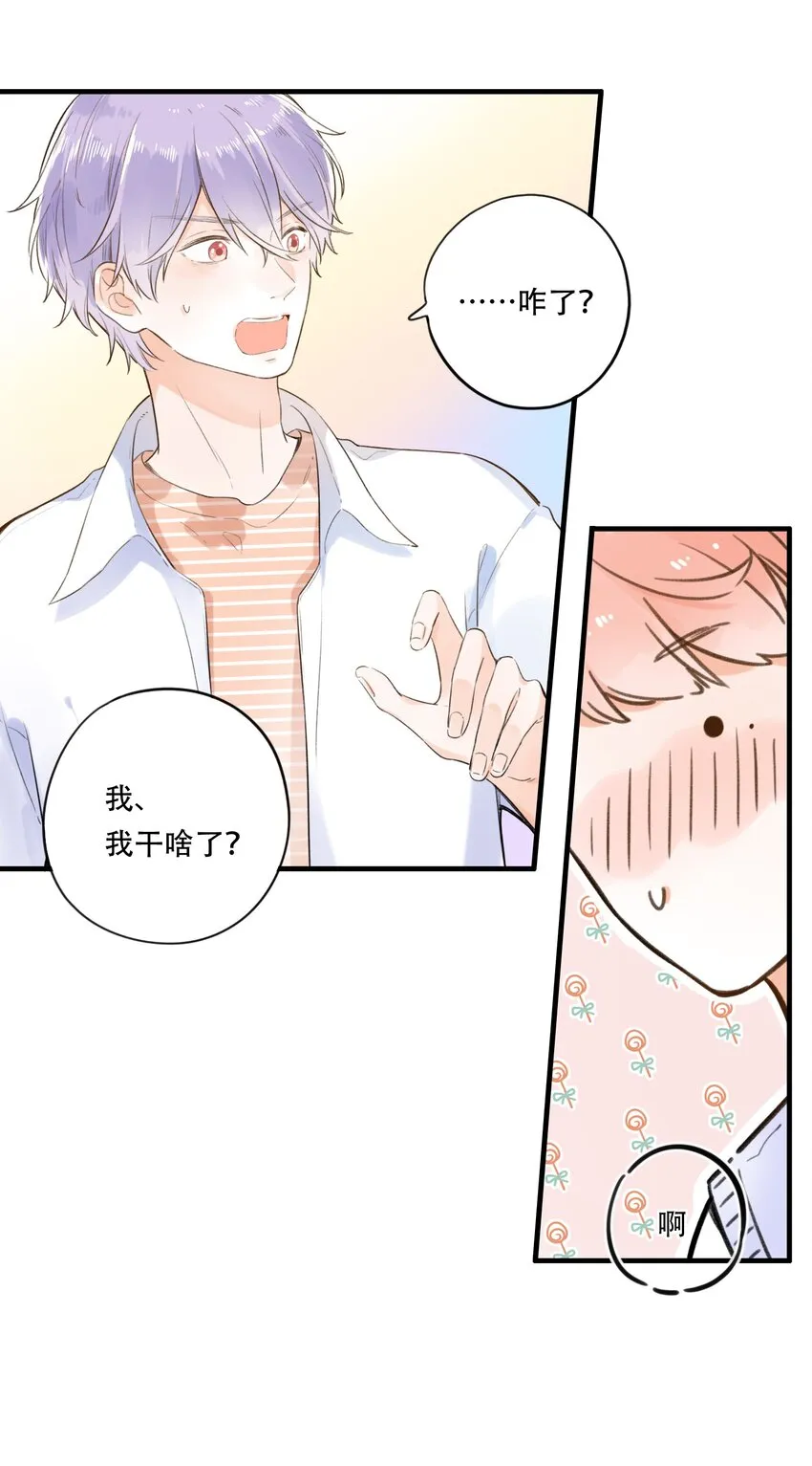 003 就摸一下，都不行？ 第30页