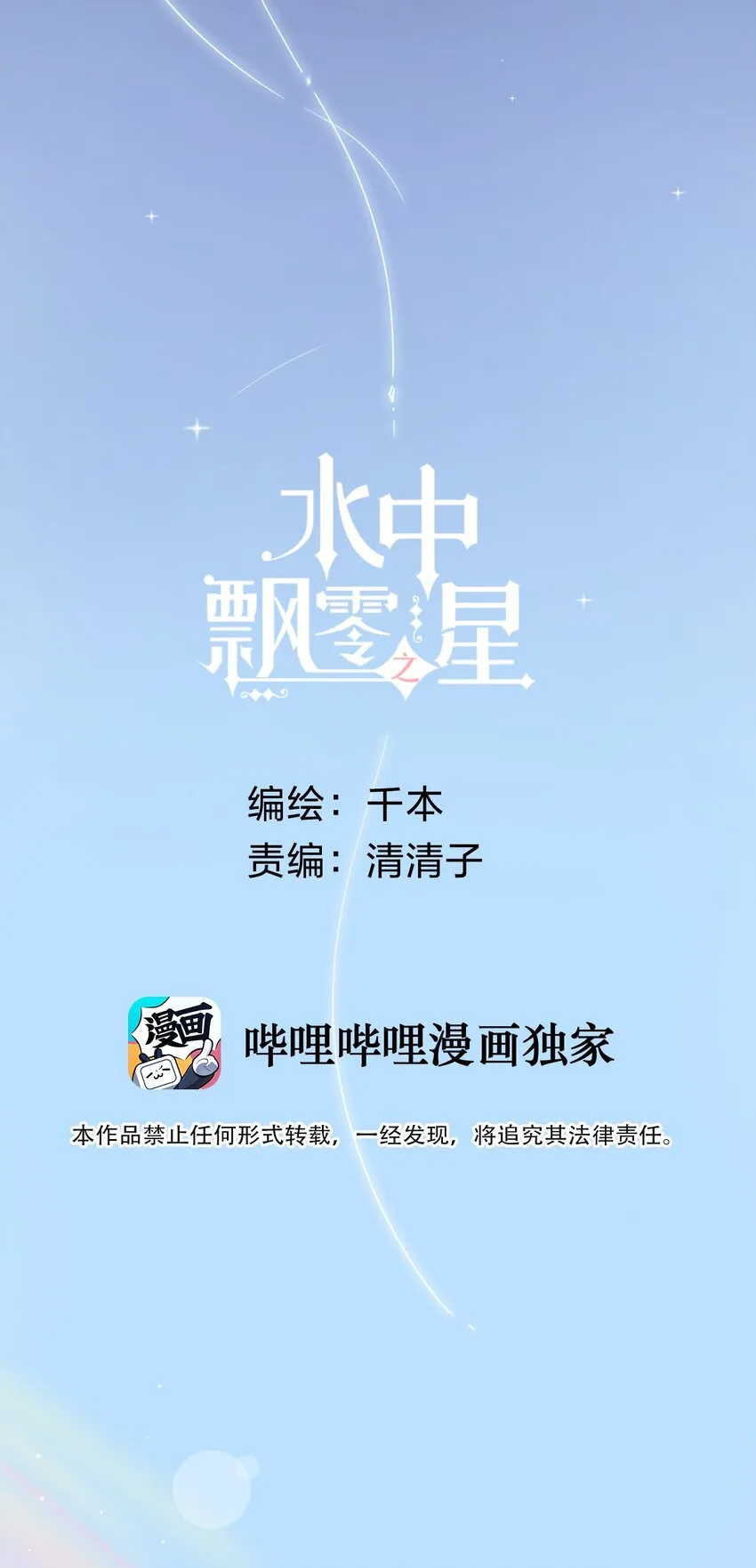 001 变成了男人？！ 第3页