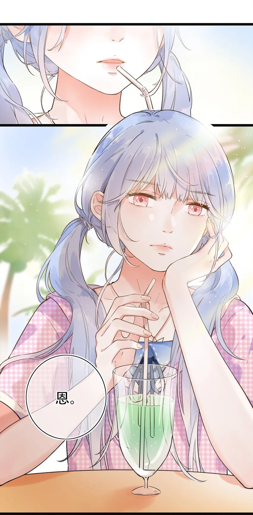 001 变成了男人？！ 第7页