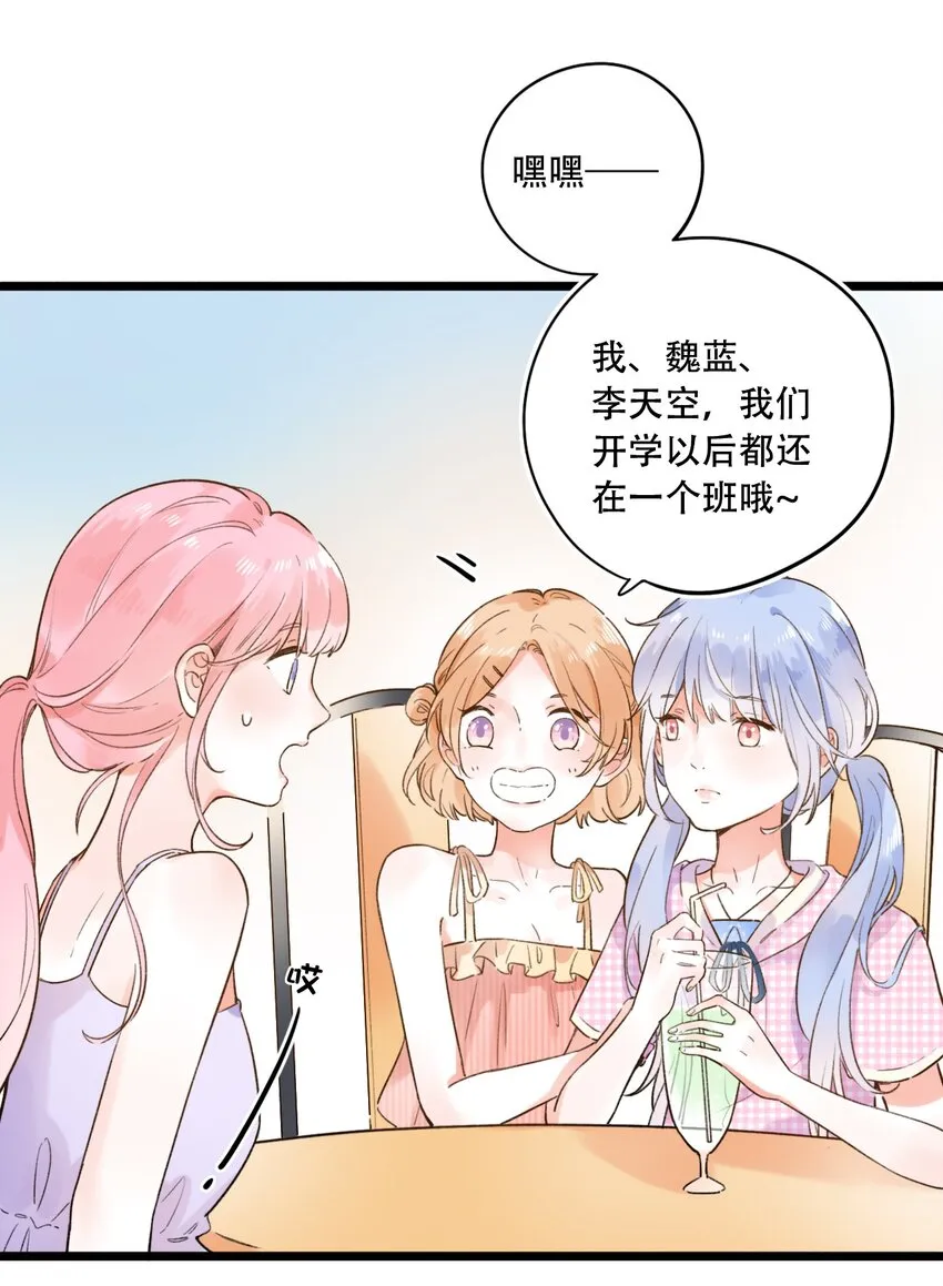 001 变成了男人？！ 第8页