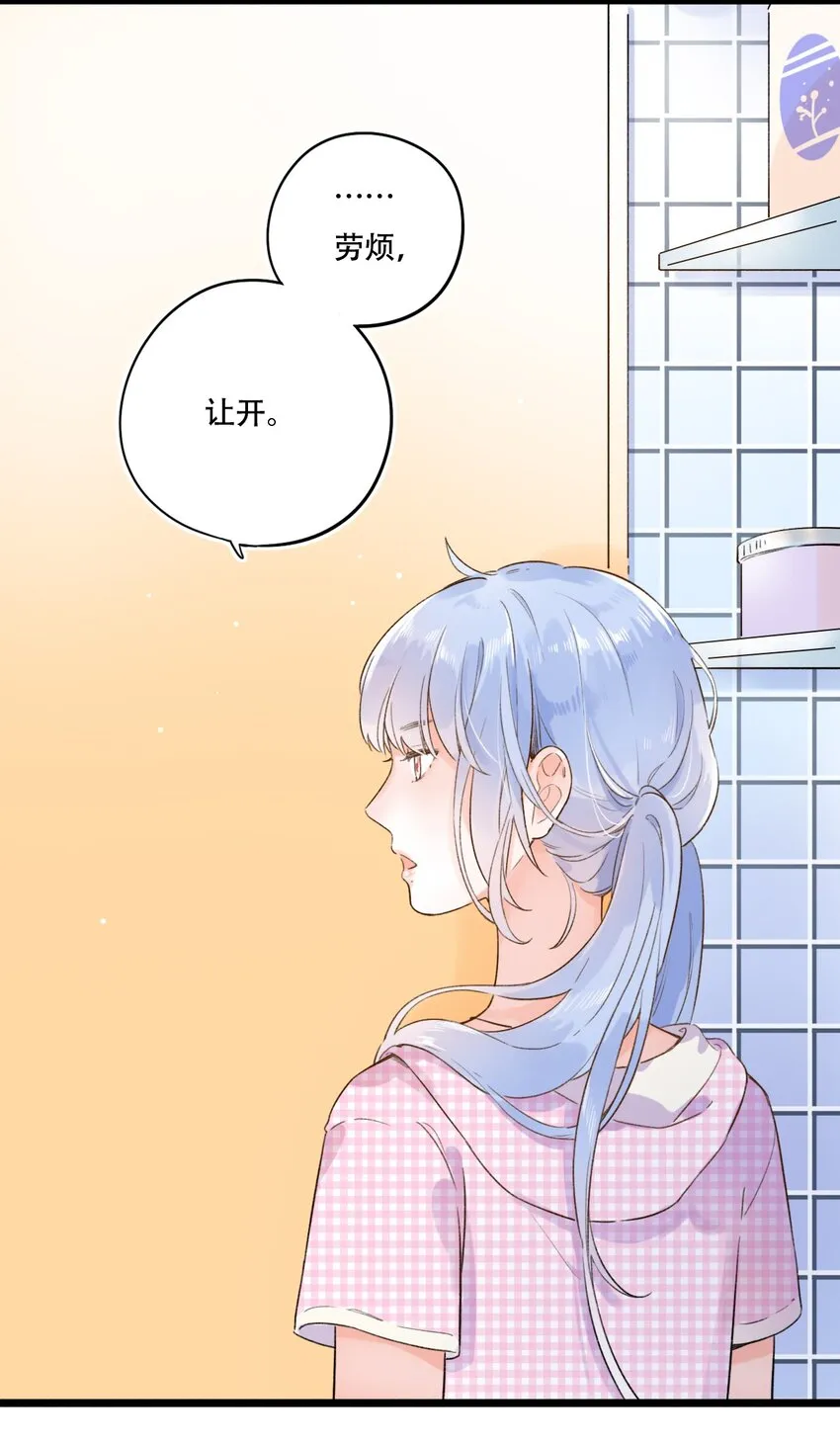 001 变成了男人？！ 第46页