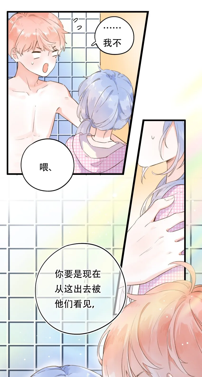 001 变成了男人？！ 第47页