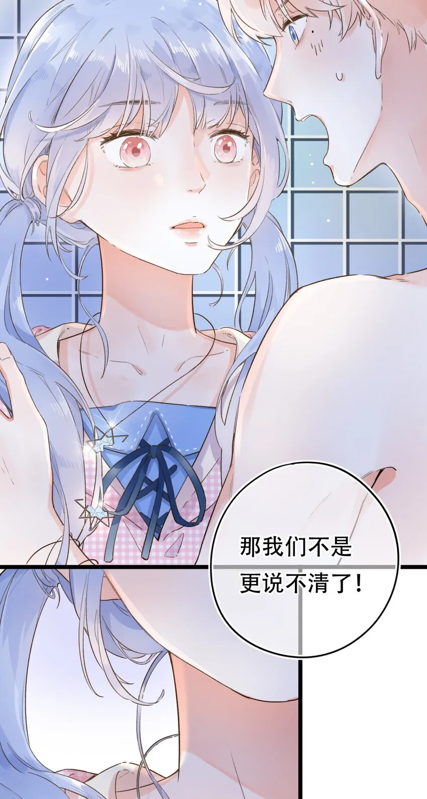 001 变成了男人？！ 第48页