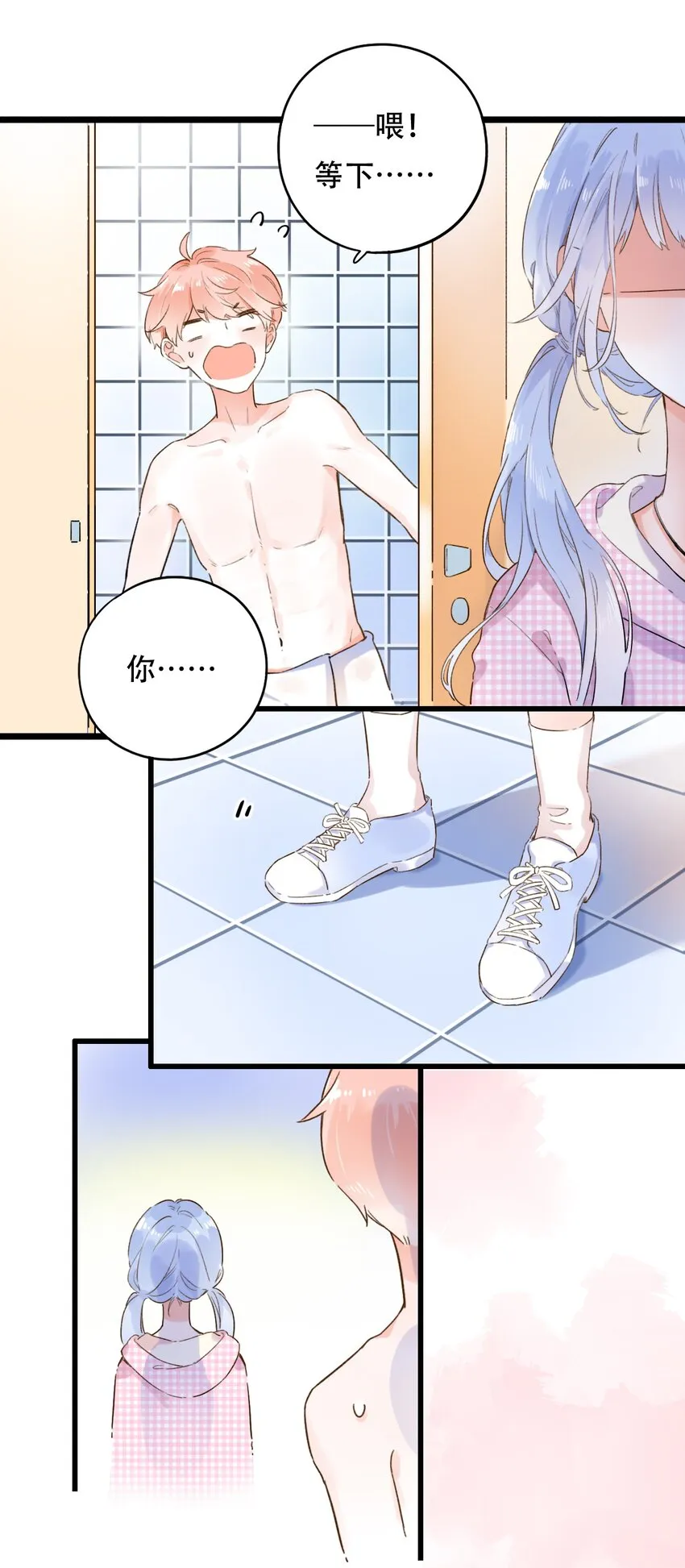 001 变成了男人？！ 第55页