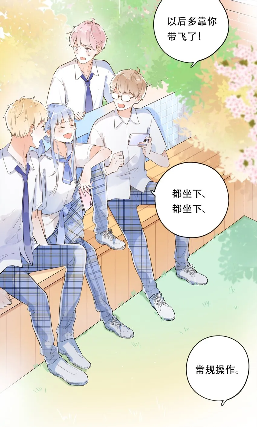 004 左右为男 第6页