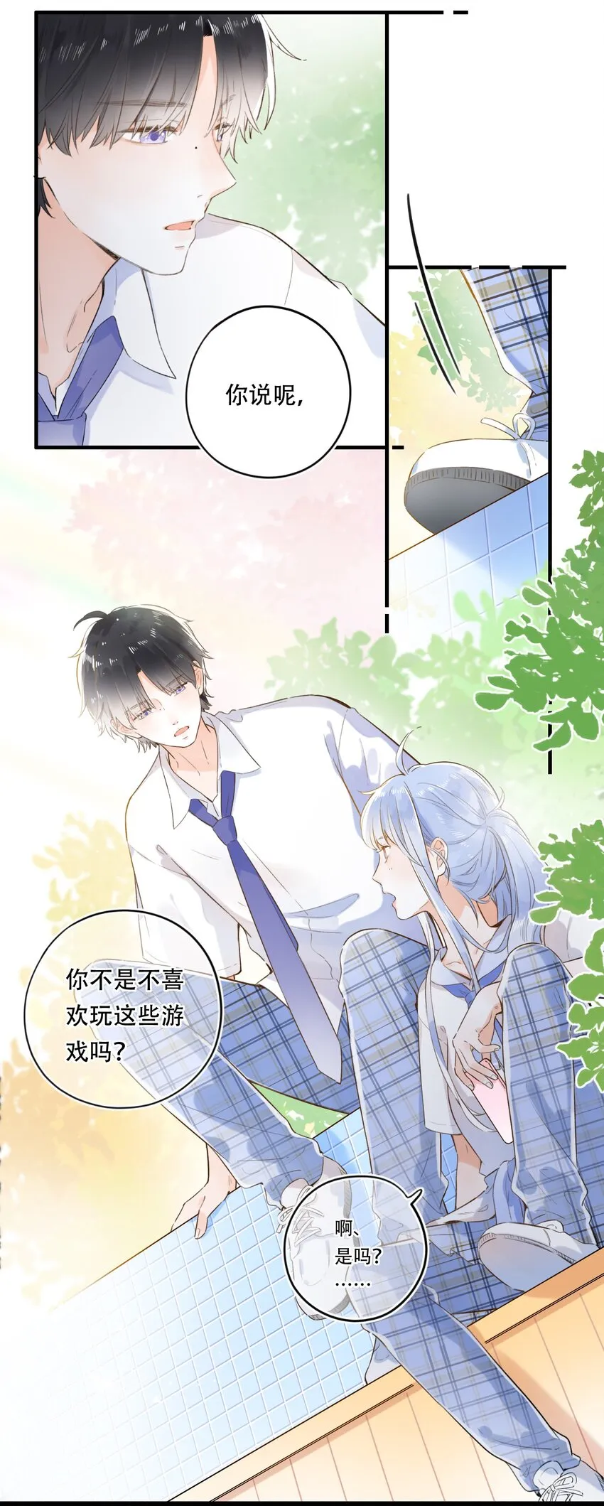 004 左右为男 第10页