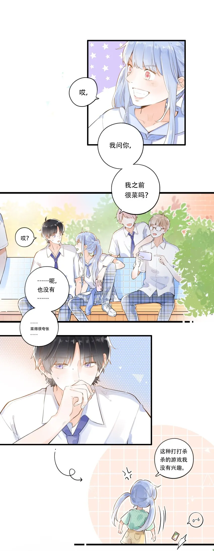 004 左右为男 第11页
