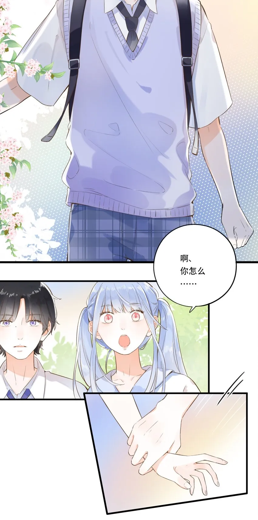 004 左右为男 第15页