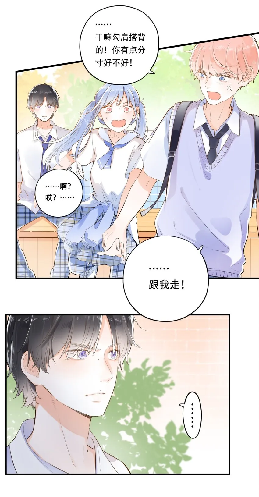004 左右为男 第16页