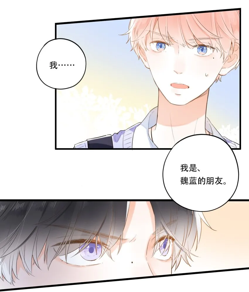 004 左右为男 第20页