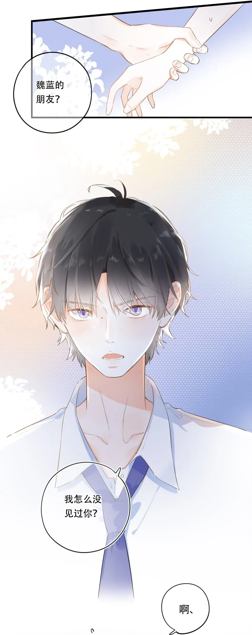 004 左右为男 第21页