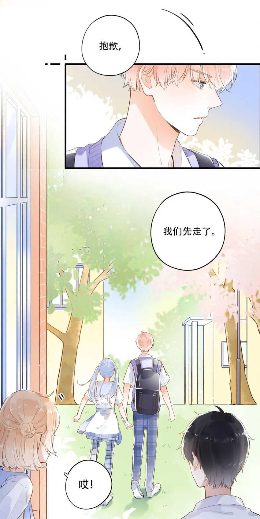 004 左右为男 第24页
