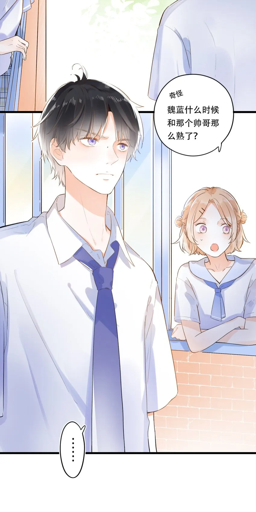 004 左右为男 第25页