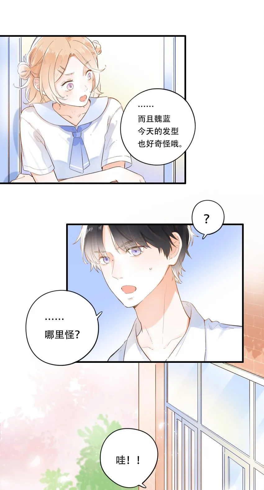 004 左右为男 第26页