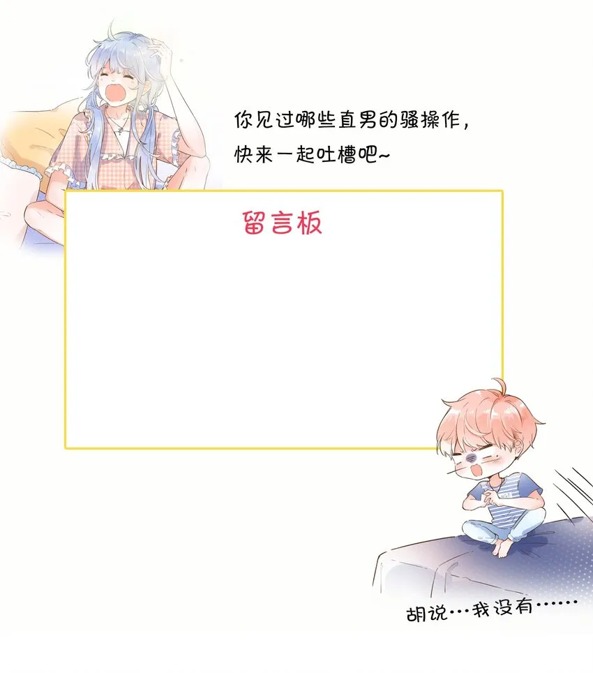 004 左右为男 第28页