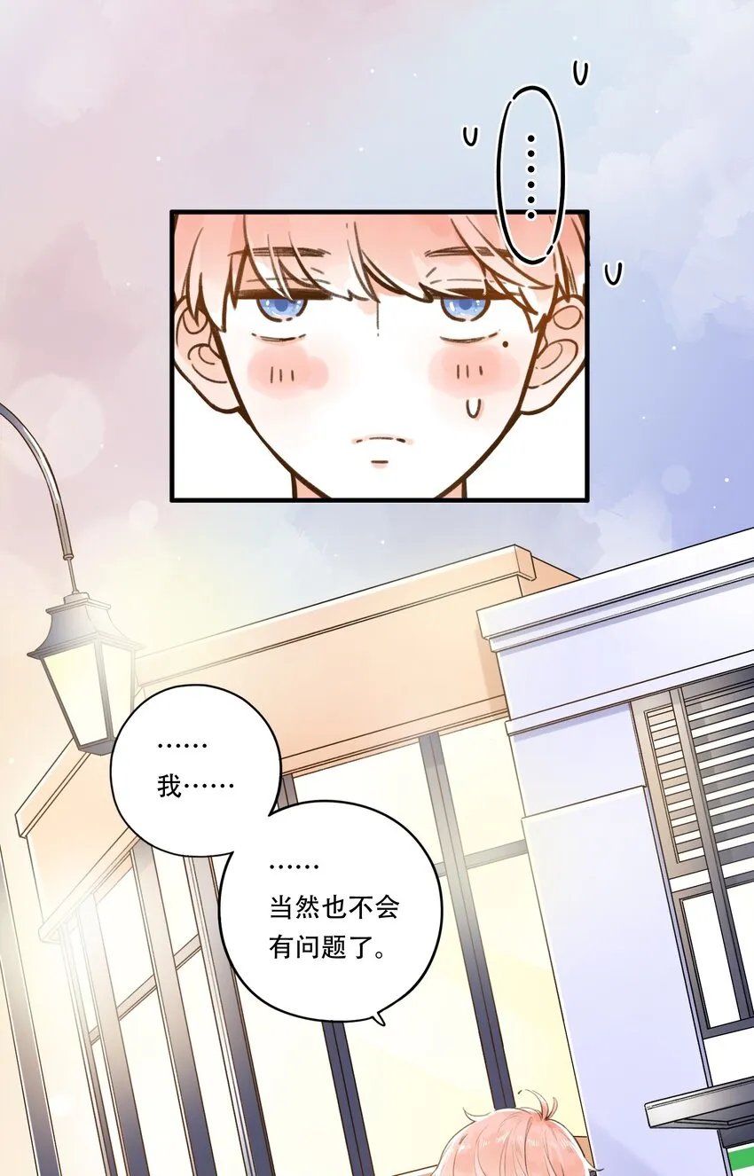 005 为了“姐妹”，上刺刀！ 第6页
