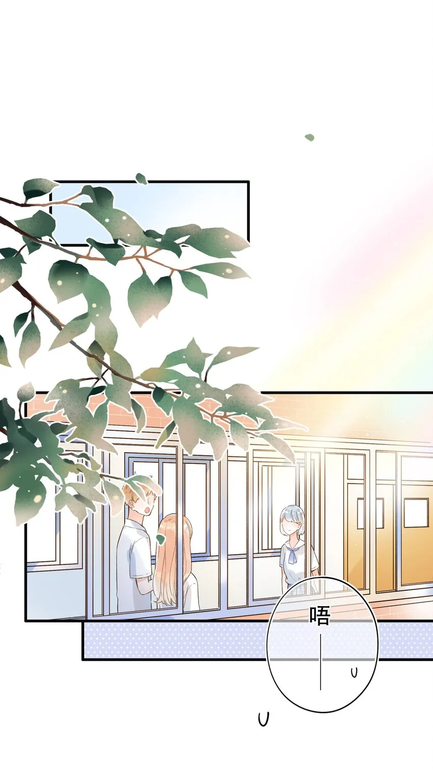 005 为了“姐妹”，上刺刀！ 第10页
