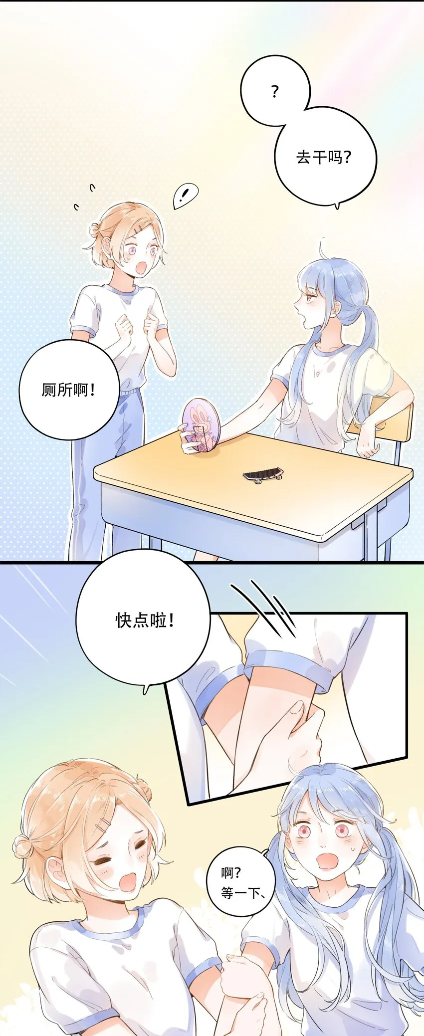005 为了“姐妹”，上刺刀！ 第13页