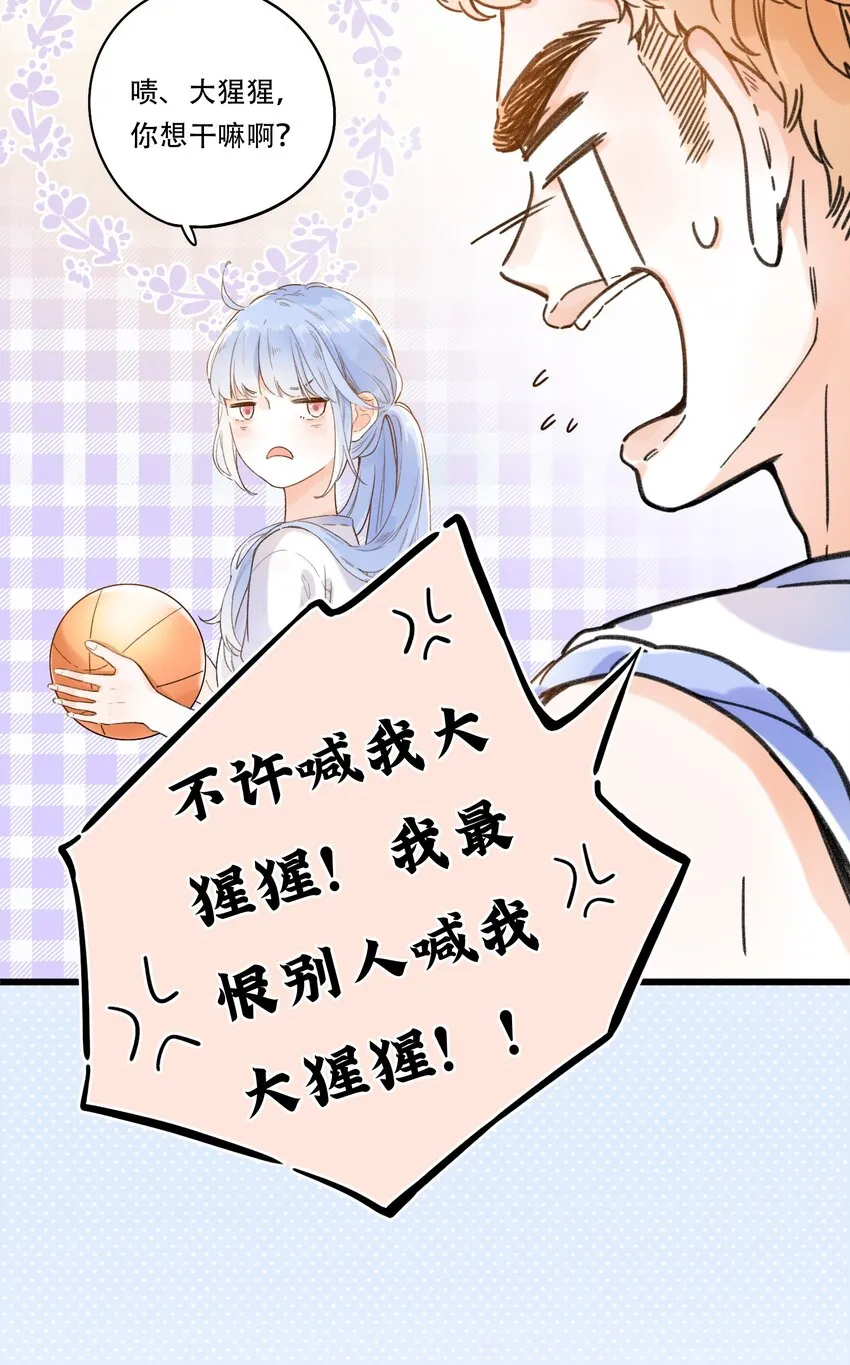 005 为了“姐妹”，上刺刀！ 第32页