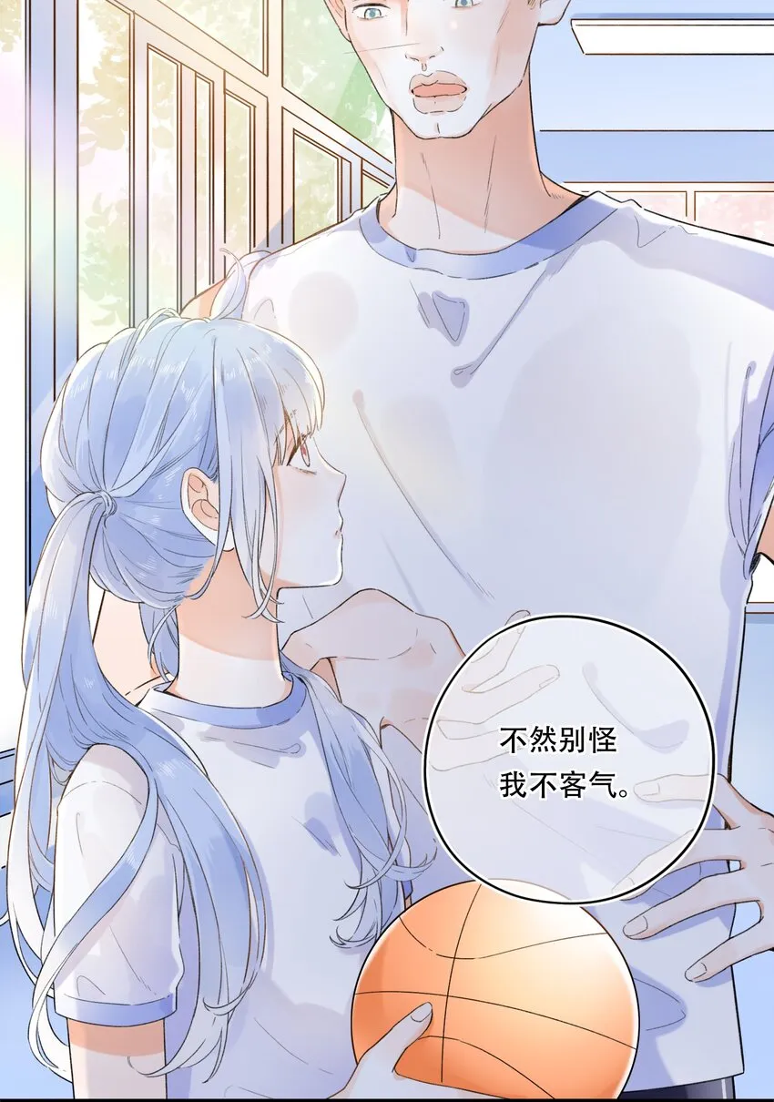 005 为了“姐妹”，上刺刀！ 第34页