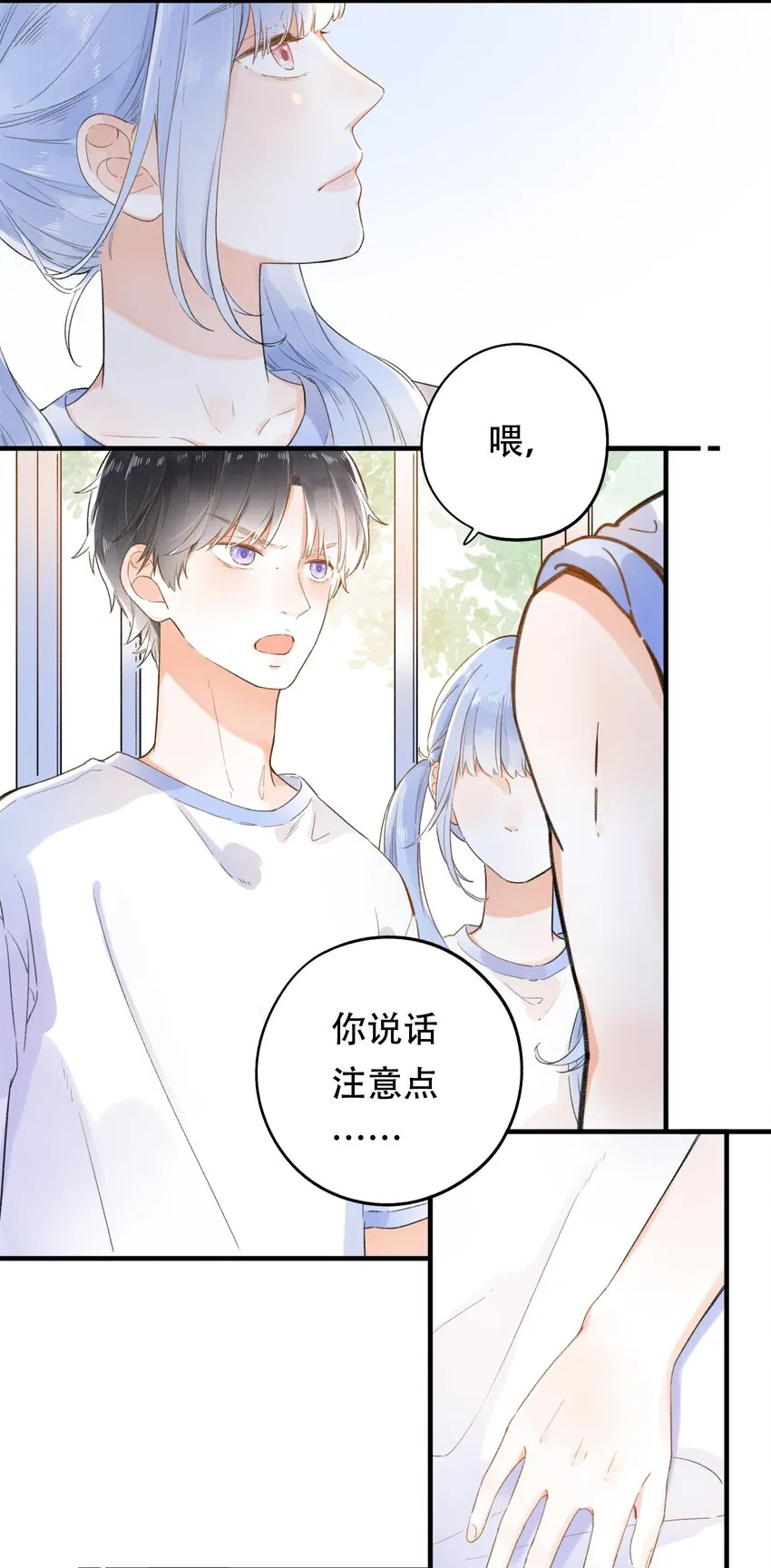 005 为了“姐妹”，上刺刀！ 第35页