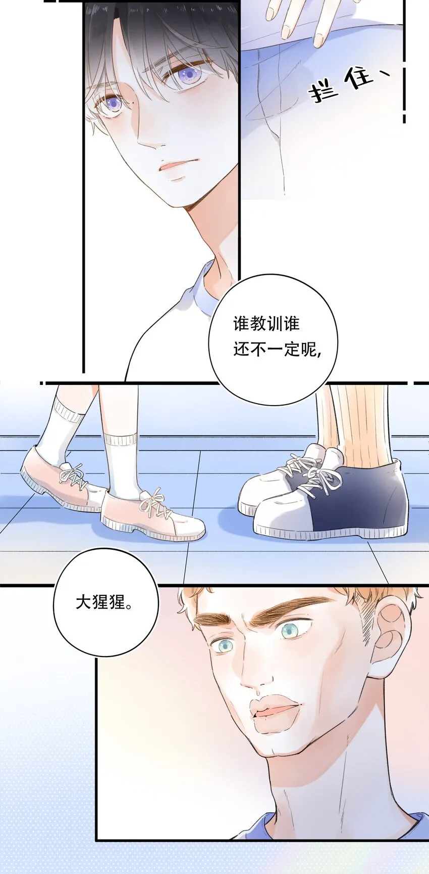 005 为了“姐妹”，上刺刀！ 第36页