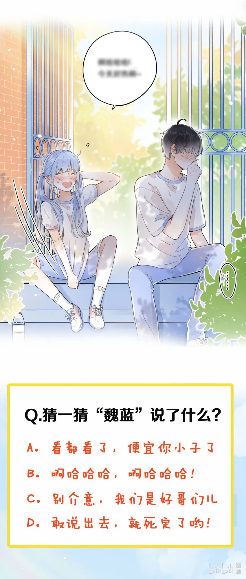 005 为了“姐妹”，上刺刀！ 第39页