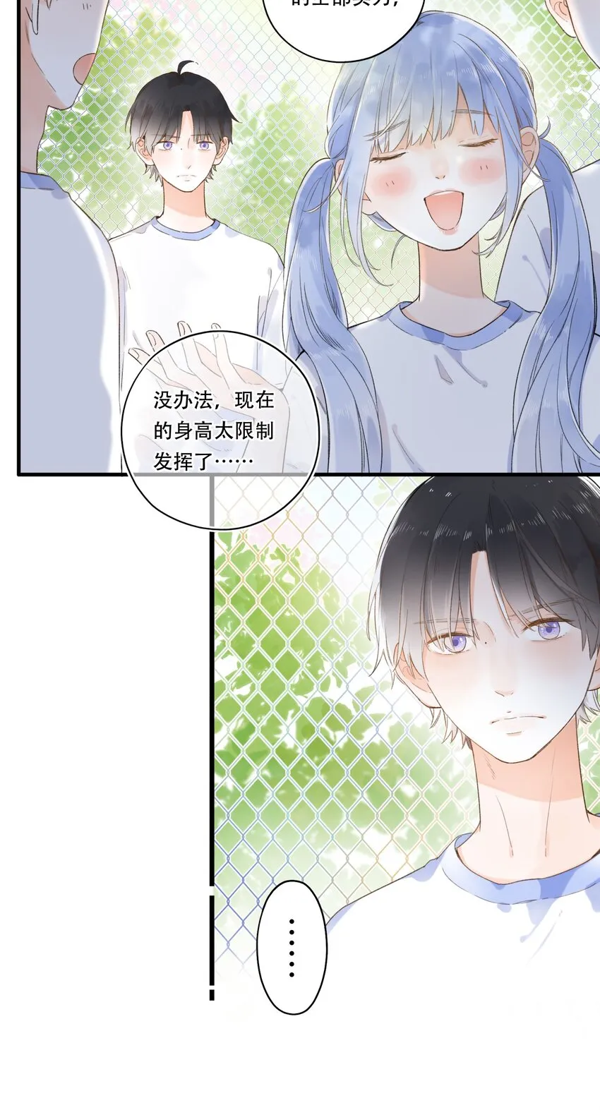 006 是脸红呀~ 第17页