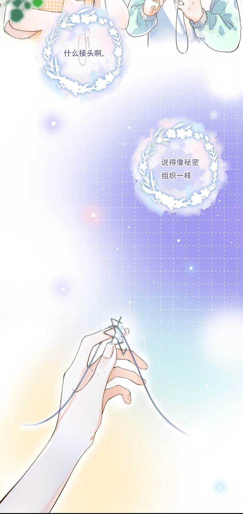 007 隐藏的秘密 第3页