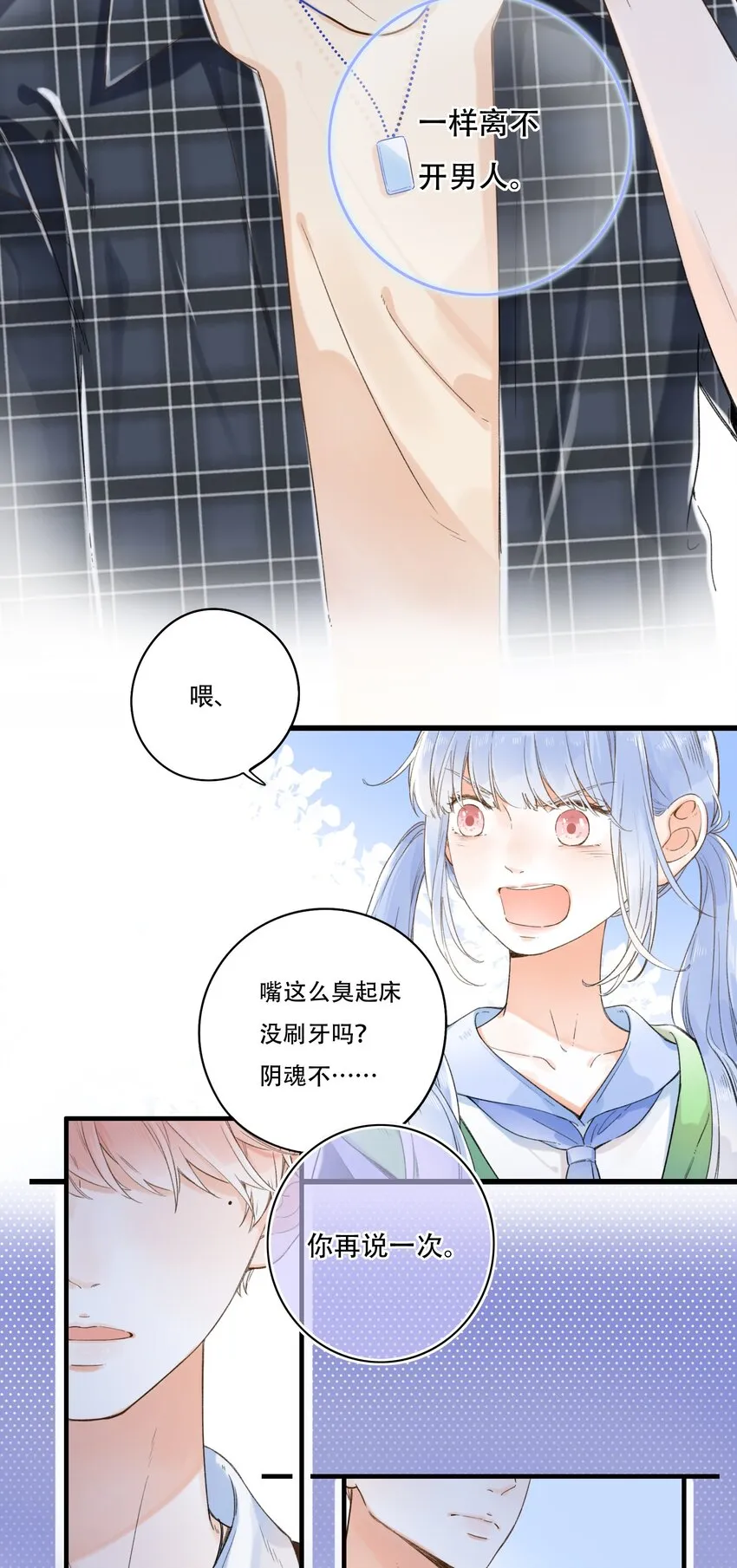 007 隐藏的秘密 第16页