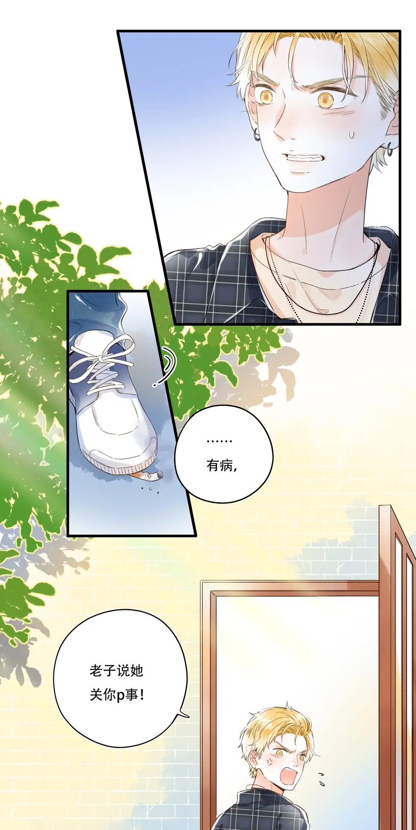 007 隐藏的秘密 第20页