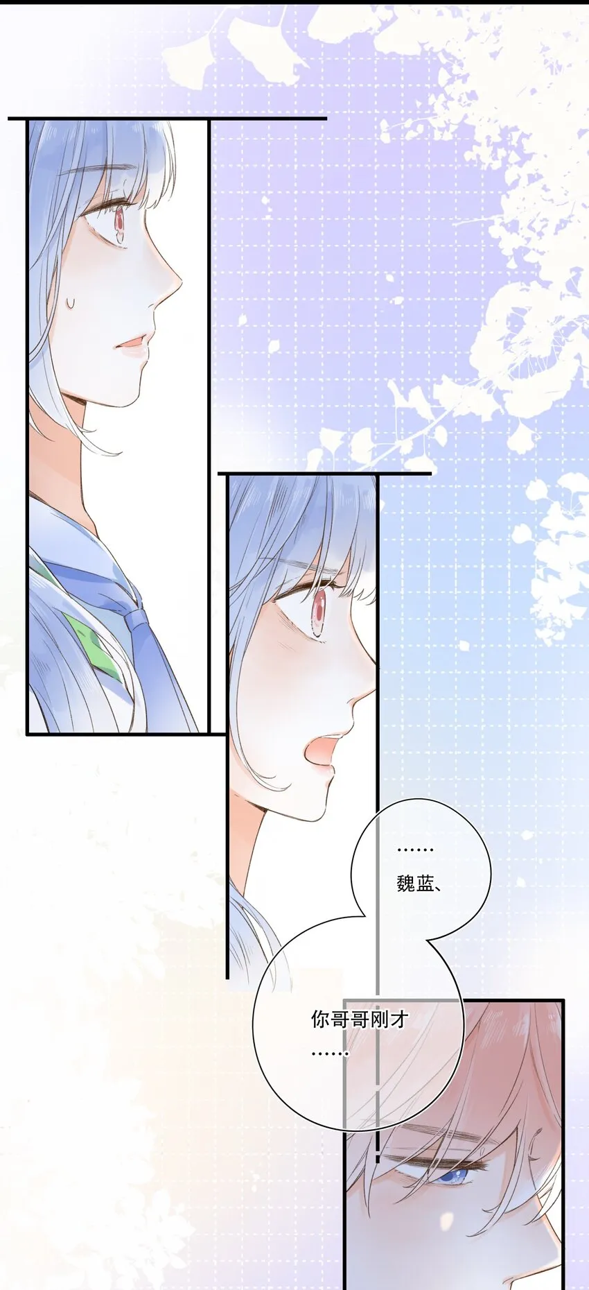 007 隐藏的秘密 第25页