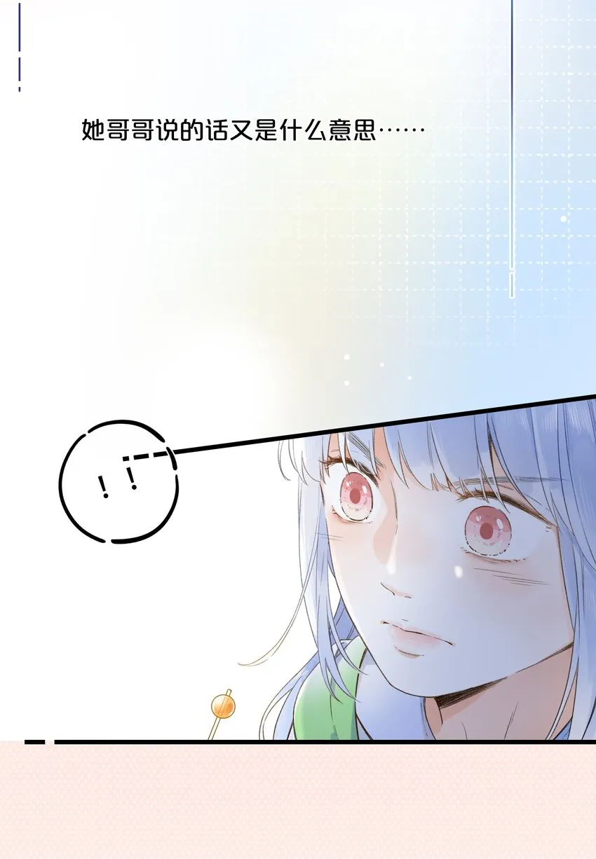 007 隐藏的秘密 第32页