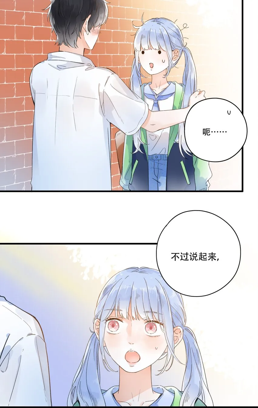009 像小时候那样 第10页