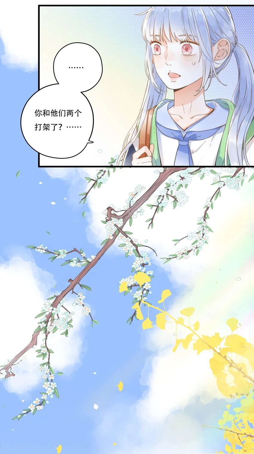009 像小时候那样 第12页