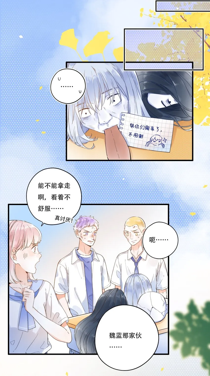 009 像小时候那样 第13页