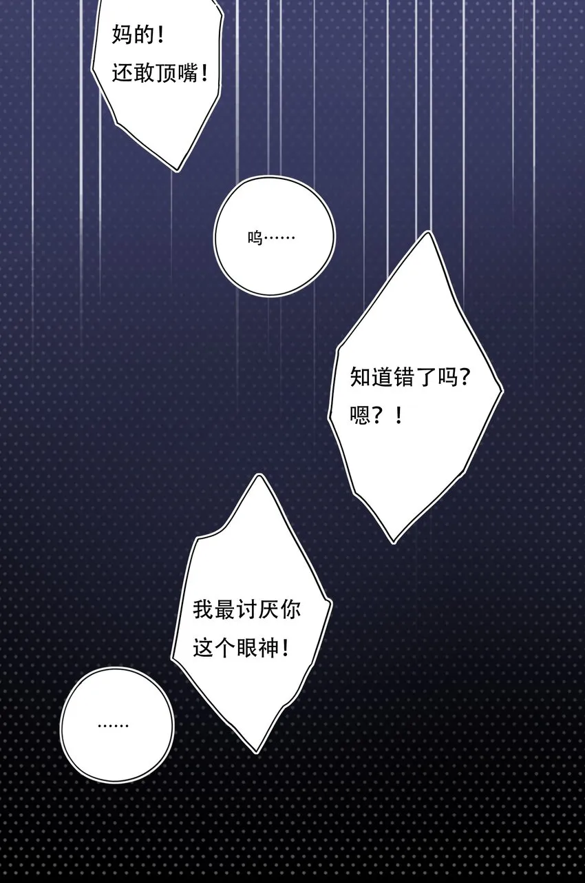 009 像小时候那样 第23页