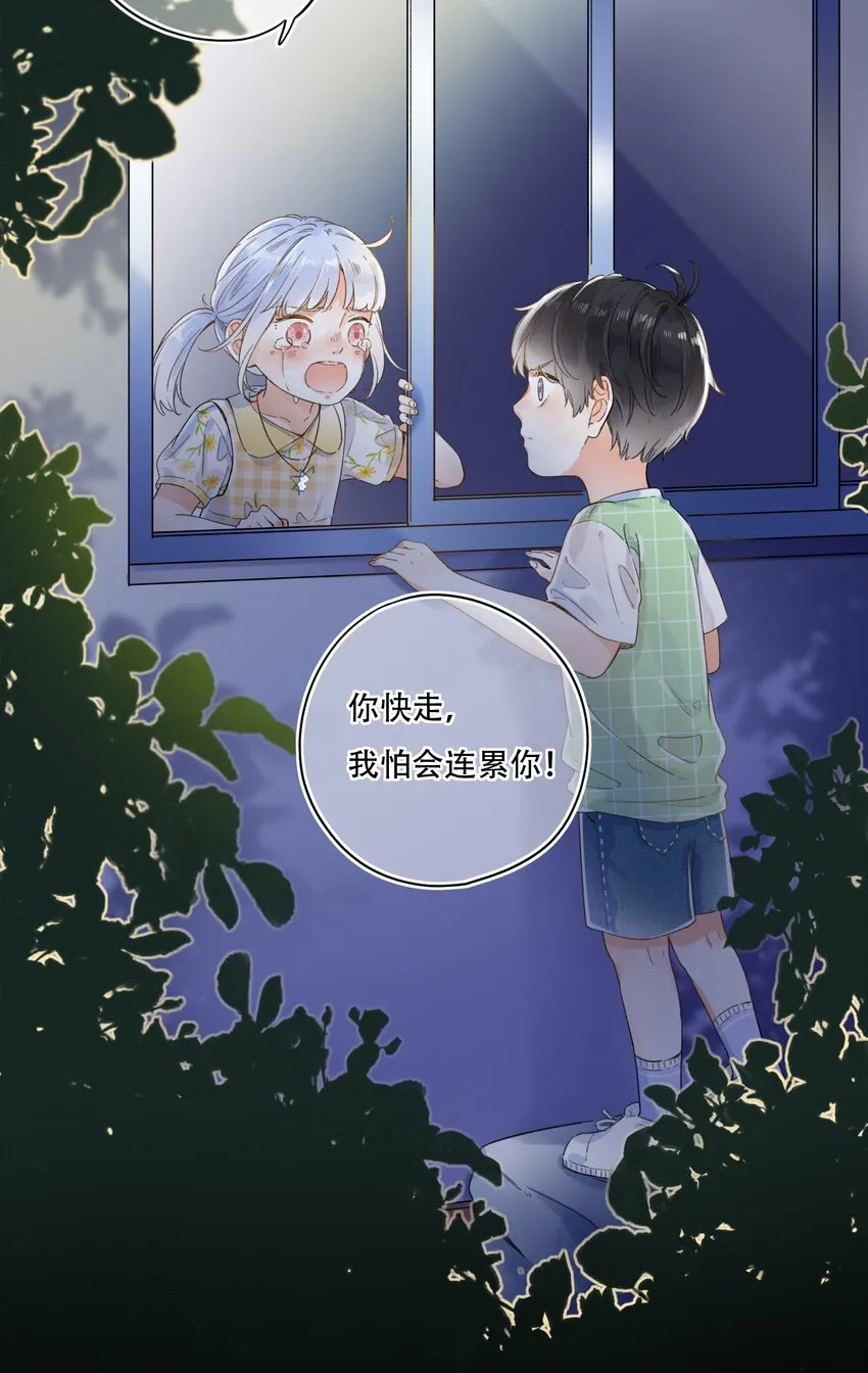 009 像小时候那样 第26页