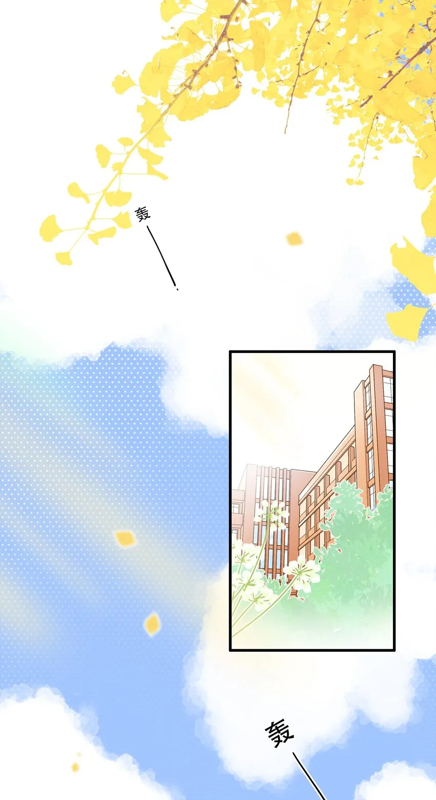 010 糟糕，是公主抱！ 第1页