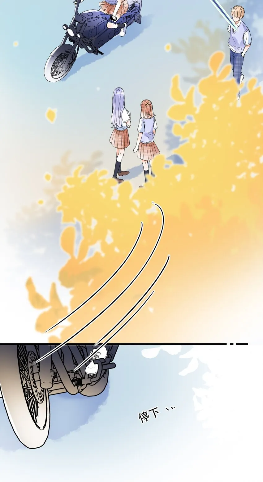 010 糟糕，是公主抱！ 第3页